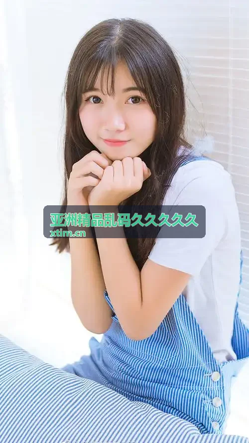 久久久久久亚洲精品乱码修复条目